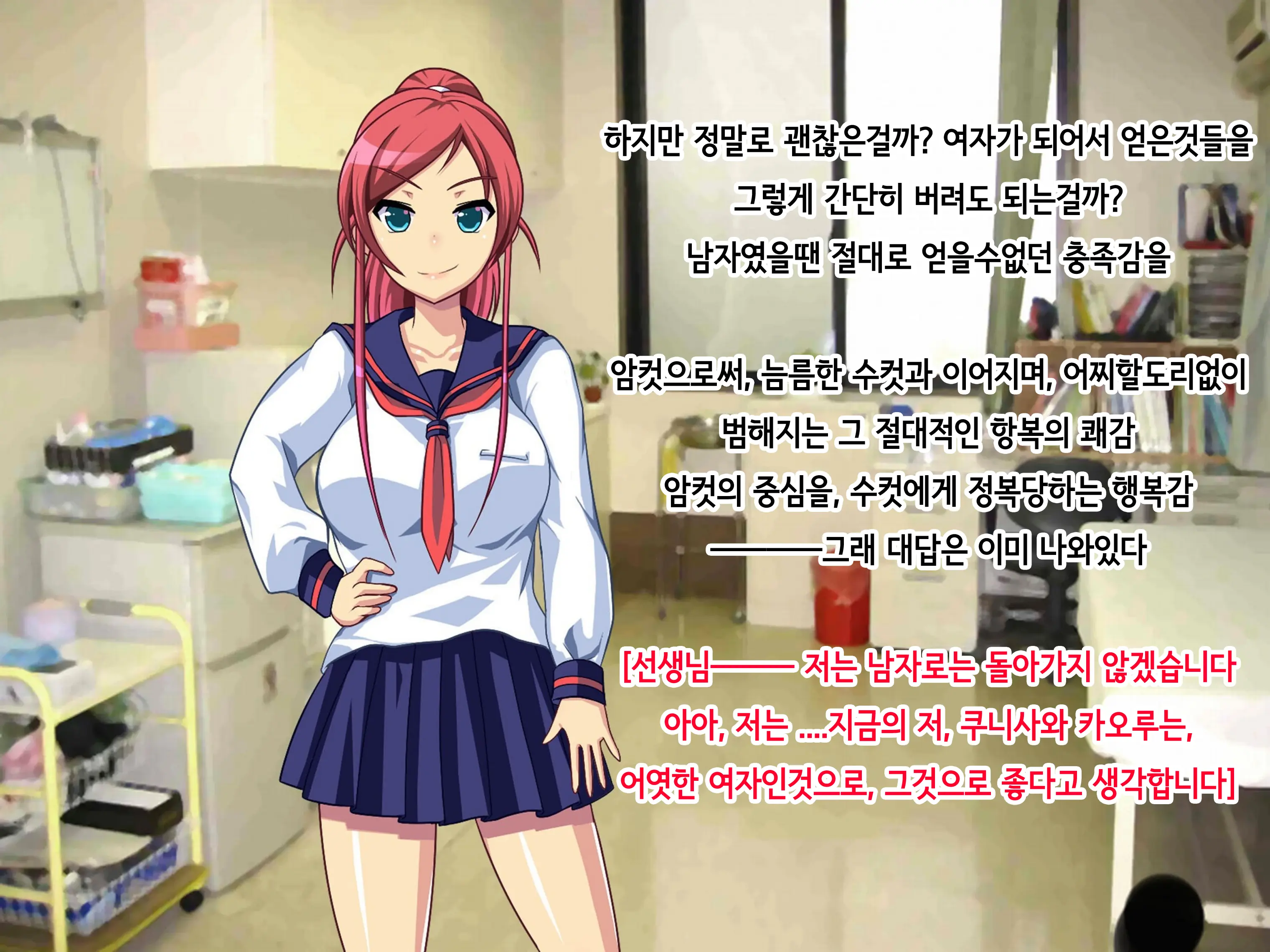 Jishou Kouha No Ore Ga Onna Ni Nattara Omoi No Hoka Sugee Bitch Datta